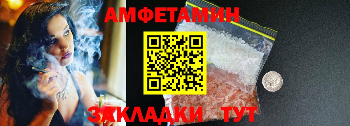 АМФЕТАМИН 97% Лиски