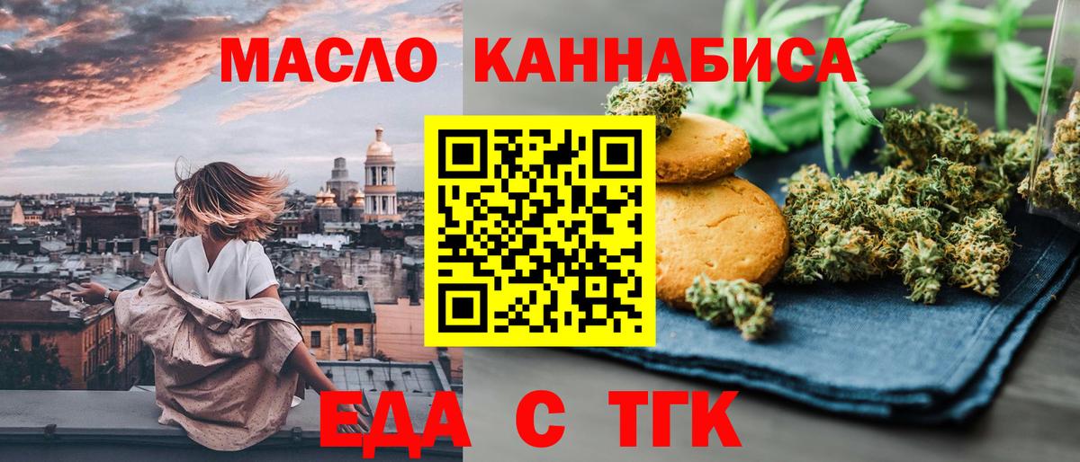 Печенье с ТГК марихуана Лиски