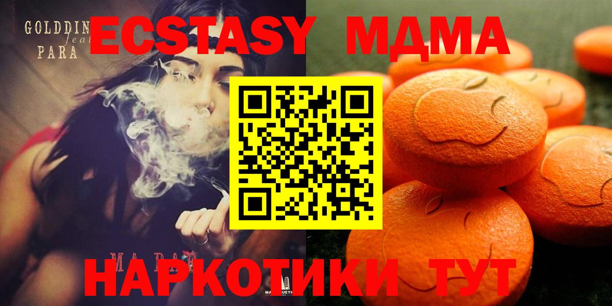 Ecstasy таблы Лиски