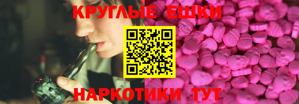 Ecstasy  Ecstasy mix  Лиски  Вход с VPN  Экстази 250 мг 