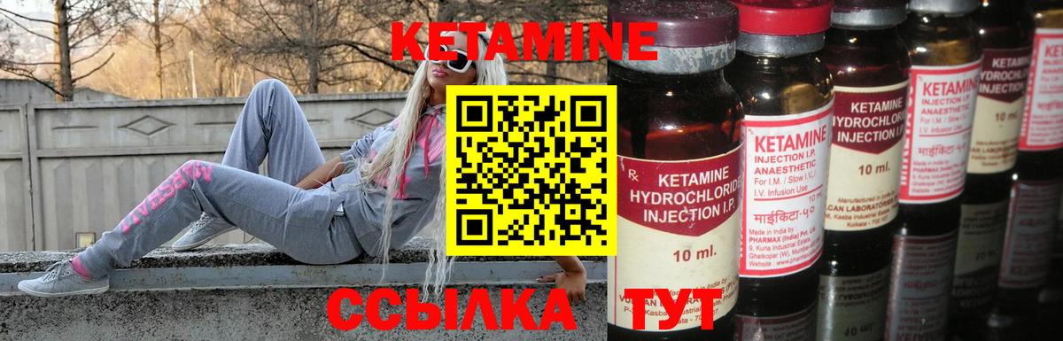 Лиски  Кетамин ketamine  Вход с VPN  Кетамин ketamine 