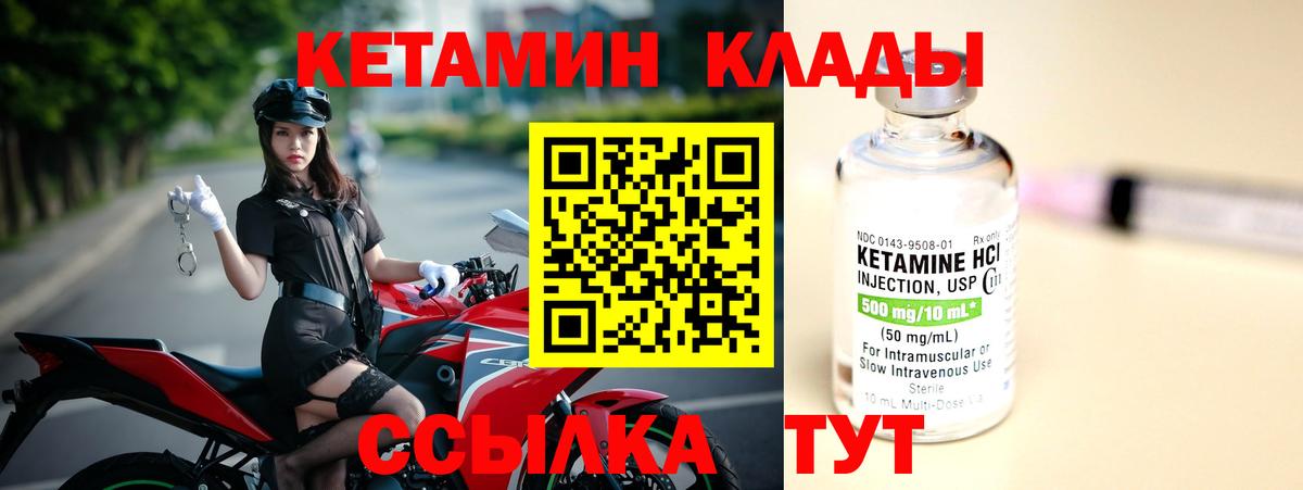 КЕТАМИН VHQ Лиски