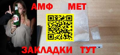 метамфетамин Бузулук