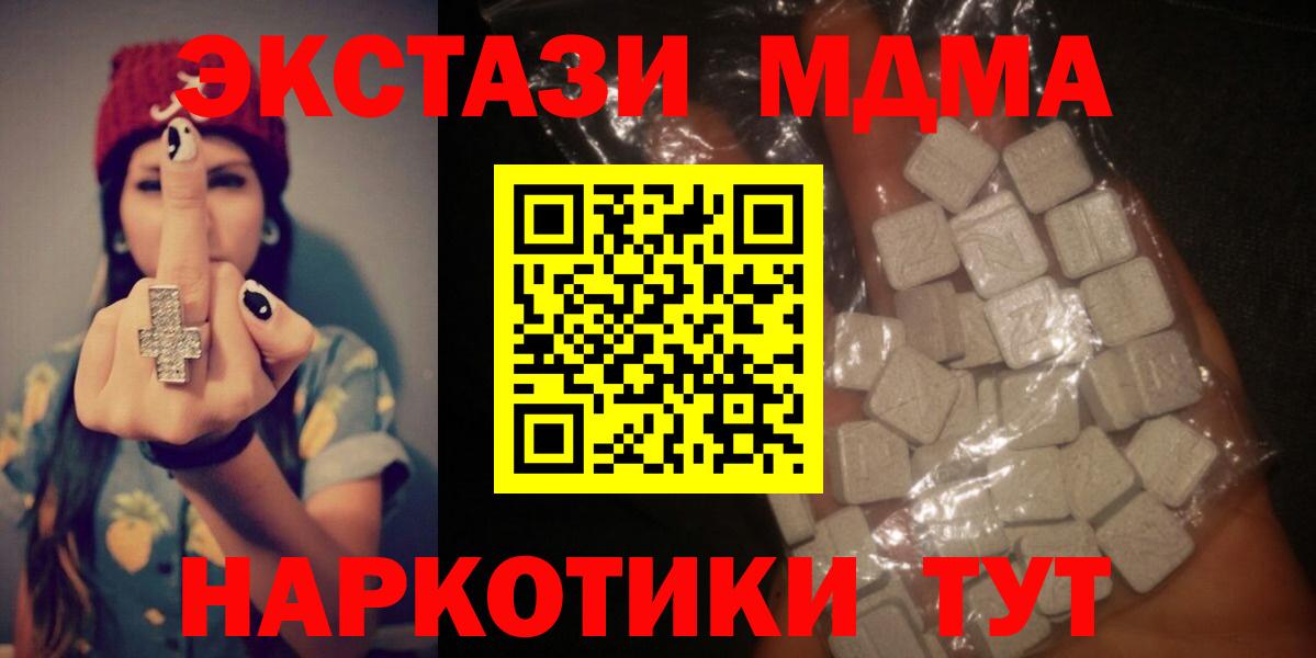 Лиски  MDMA  Вход с VPN  MDMA crystal  MDMA Molly 