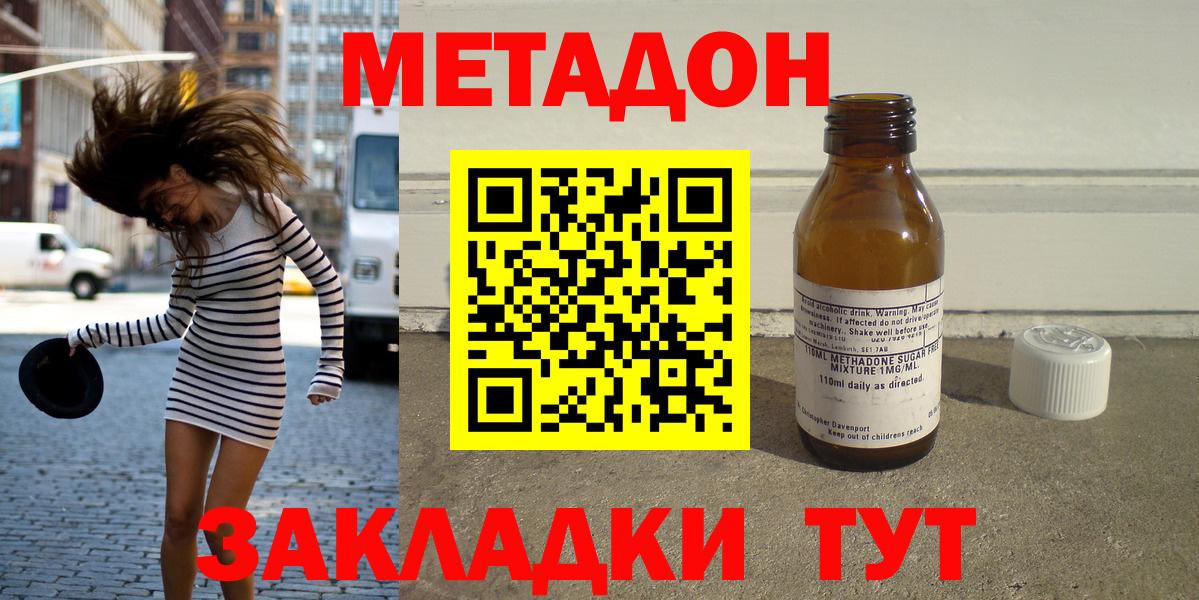 МЕТАДОН methadone Лиски