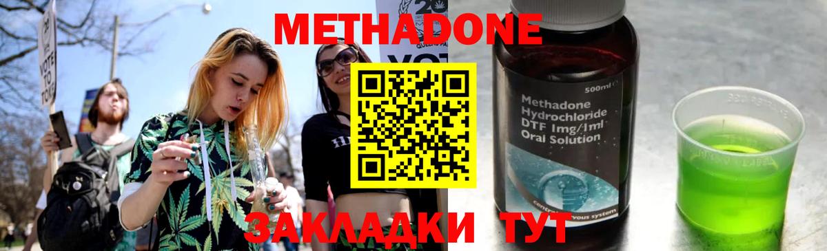 Метадон кристалл  МЕТАДОН мёд  Лиски  Вход с VPN 