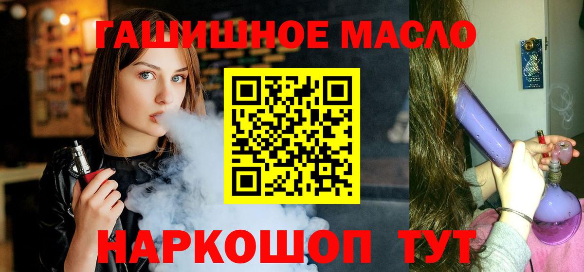 ТГК жижа Лиски
