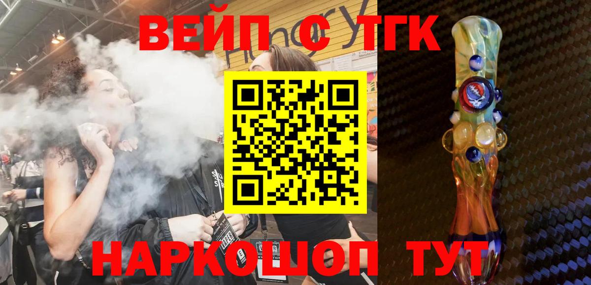Дистиллят ТГК вейп  Вход с VPN  ТГК жижа  omg сайт  Лиски  продажа наркотиков 